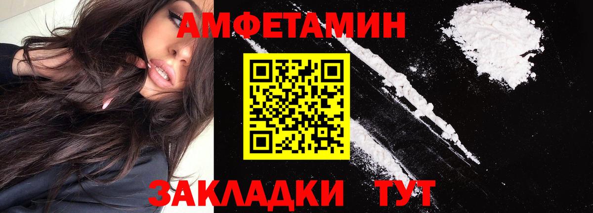 Камень-на-Оби  Амфетамин  Вход с VPN  Amphetamine  АМФЕТАМИН 97% 