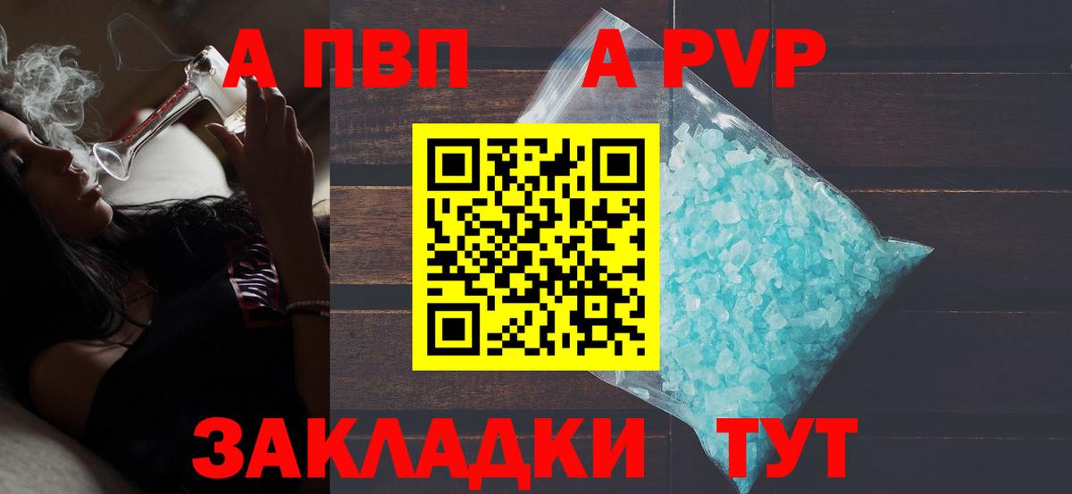 Камень-на-Оби  A PVP Crystall  Вход с VPN 