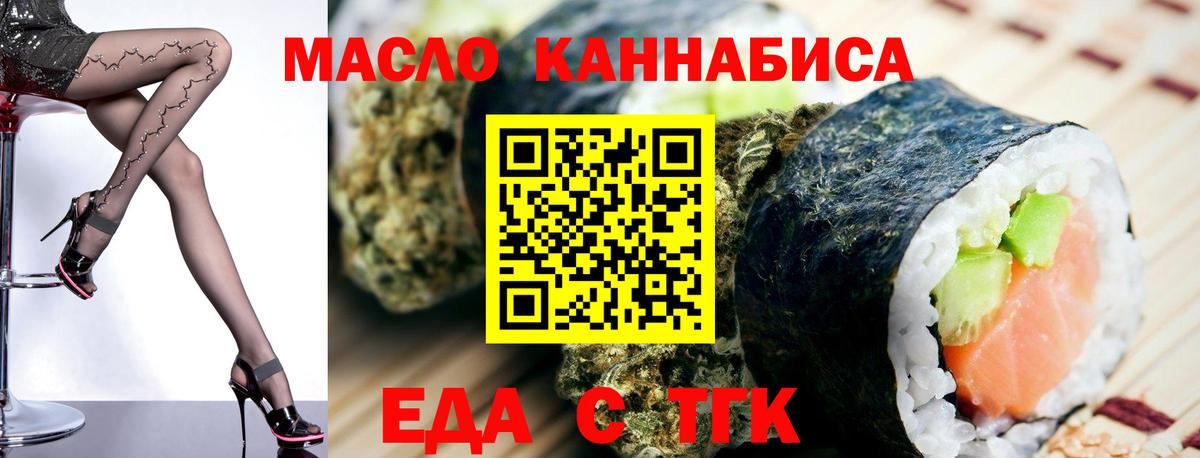 Камень-на-Оби  Еда ТГК марихуана  Вход с VPN 