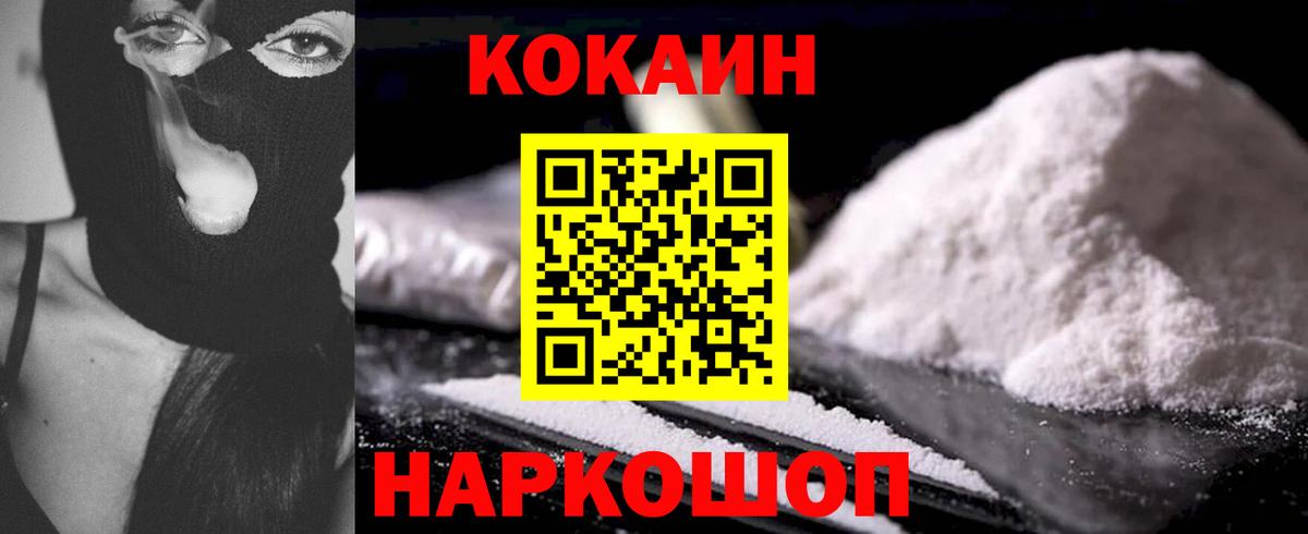 Cocaine VHQ  Вход с VPN  КОКАИН Перу  Камень-на-Оби 