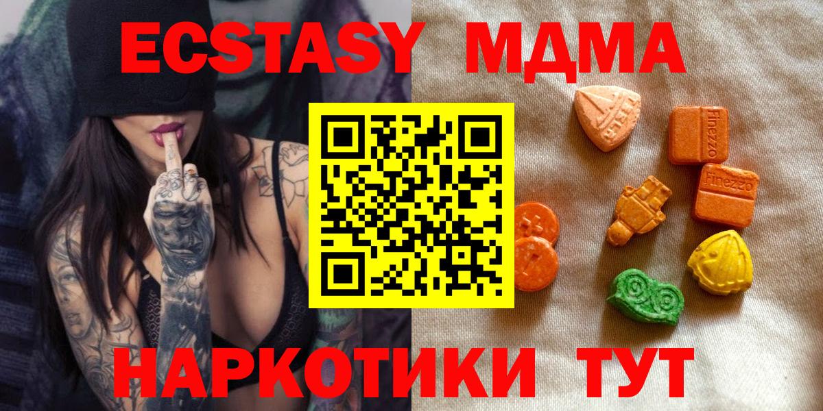 Ecstasy 300 mg  Вход с VPN  Ecstasy  ссылка на мегу сайт  Камень-на-Оби 