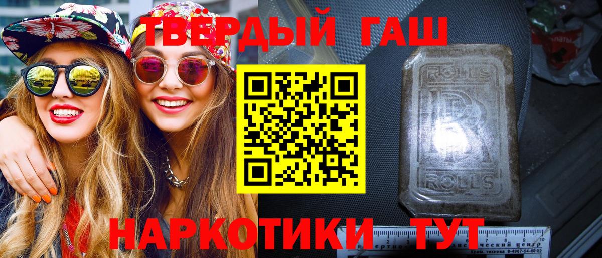 Камень-на-Оби  ГАШ Cannabis  Вход с VPN 
