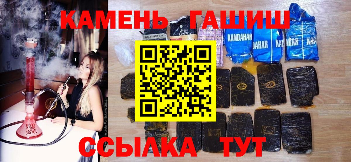 ГАШ индика сатива Камень-на-Оби