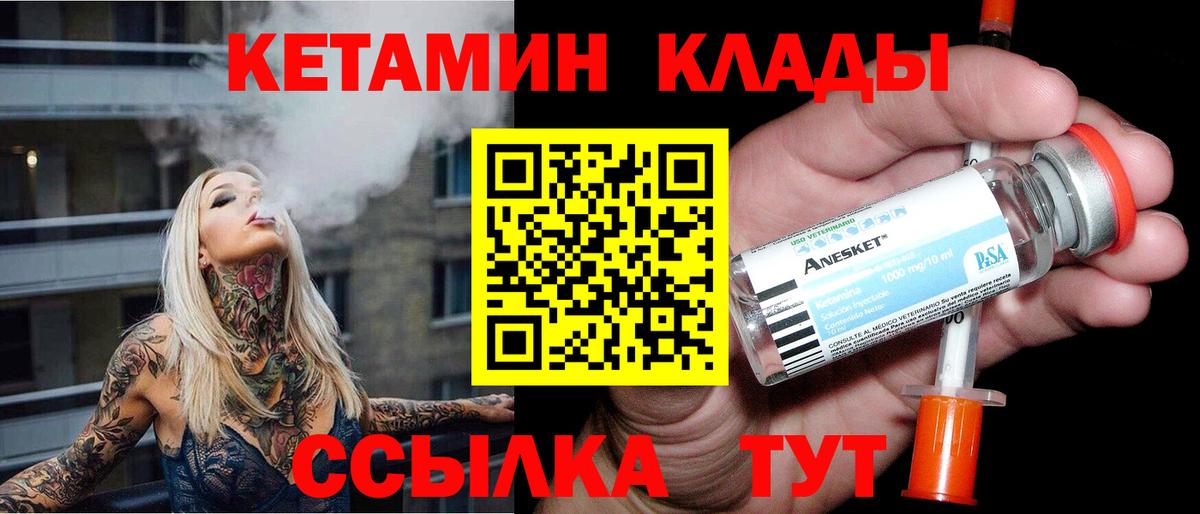 КЕТАМИН ketamine  Вход с VPN  OMG зеркало  Камень-на-Оби  Кетамин VHQ 