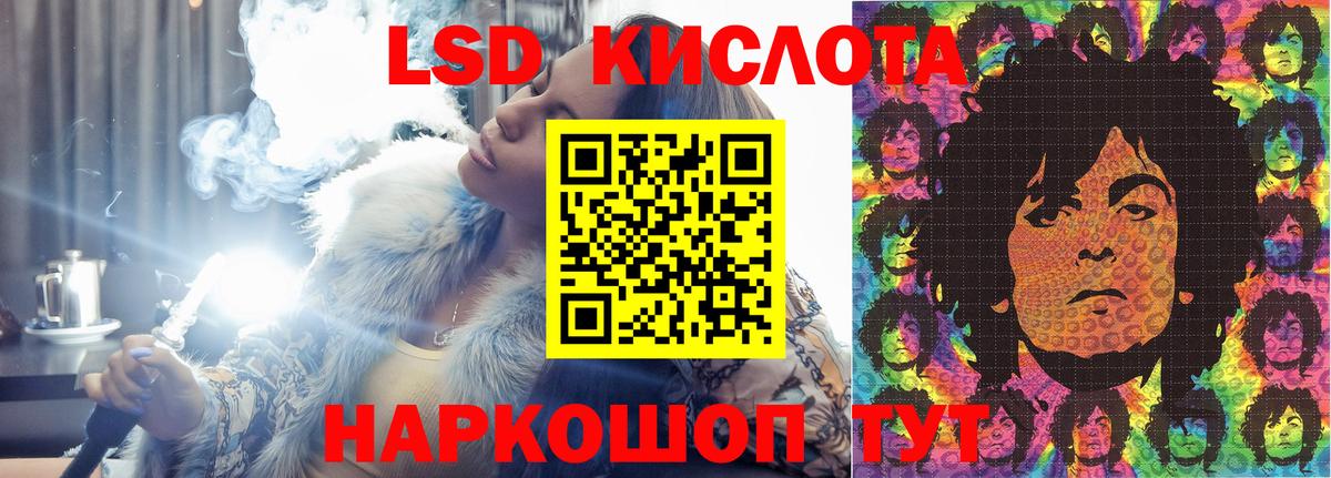 LSD-25 экстази кислота Камень-на-Оби