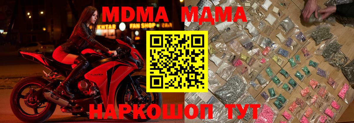 MDMA Molly  МДМА Molly  Камень-на-Оби  МДМА  Вход с VPN 