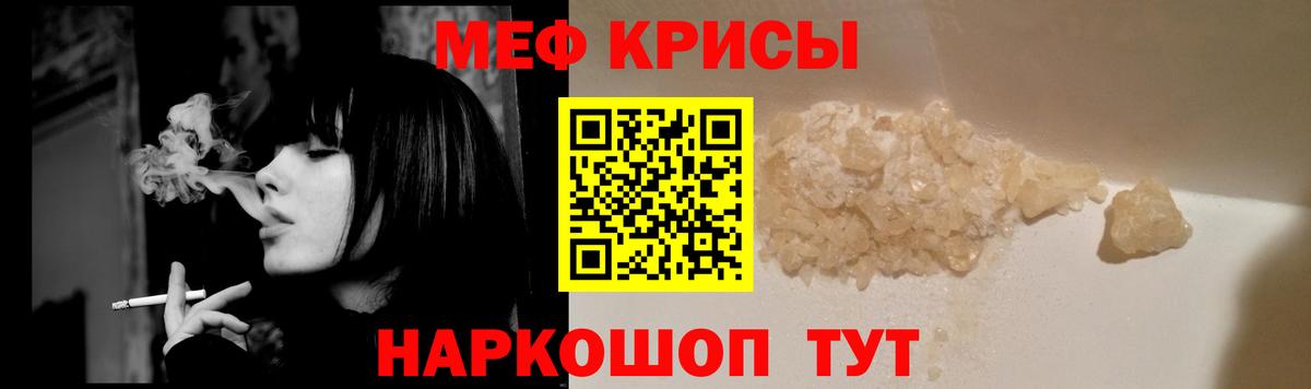 МЕФ мука Камень-на-Оби
