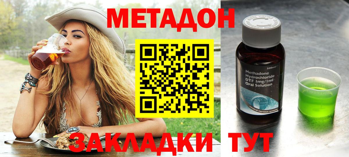 МЕТАДОН белоснежный  МЕТАДОН мёд  Камень-на-Оби  Вход с VPN 