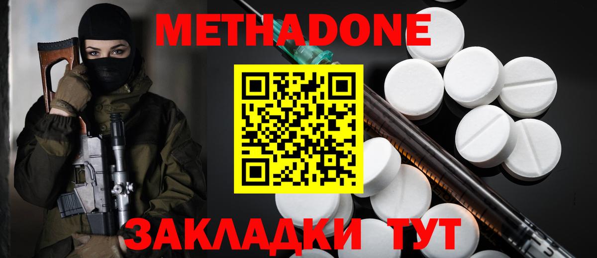 Метадон мёд Камень-на-Оби