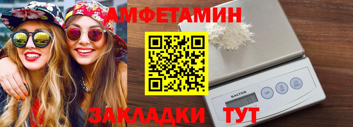 Первитин Methamphetamine  Первитин Methamphetamine  Камень-на-Оби  Метамфетамин  Вход с VPN 