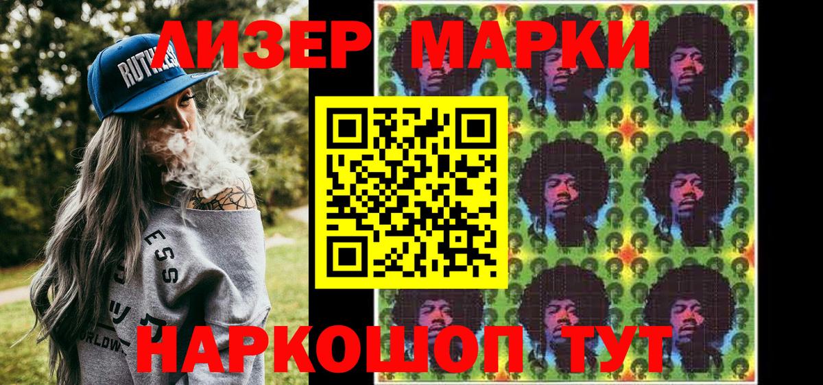 Марки N-bome 1500мкг  Вход с VPN  Камень-на-Оби 