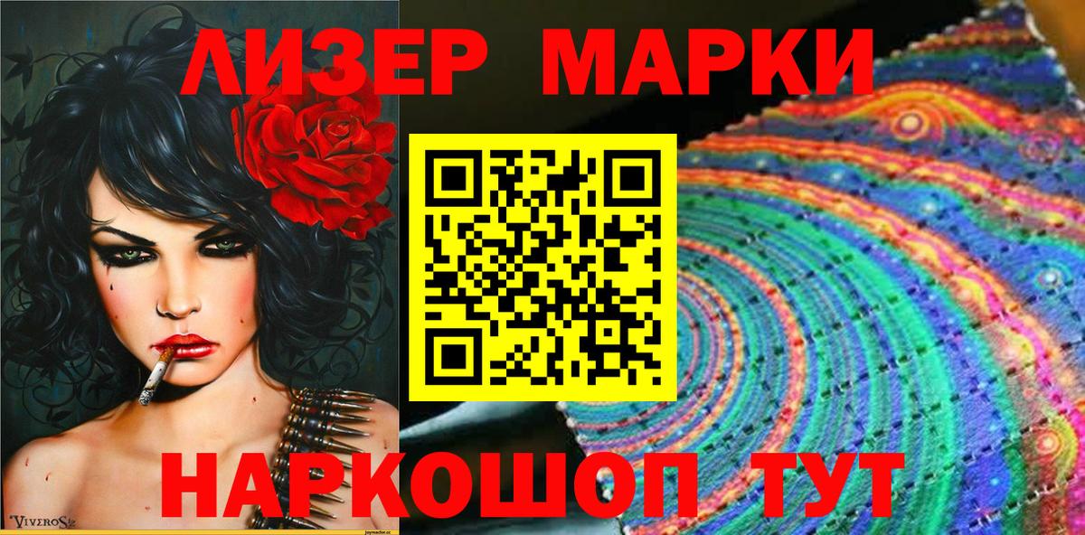 Марки N-bome 1,5мг Камень-на-Оби