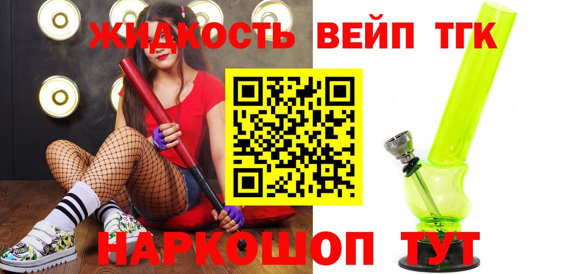 Дистиллят ТГК THC oil  Дистиллят ТГК гашишное масло  Камень-на-Оби  Вход с VPN 